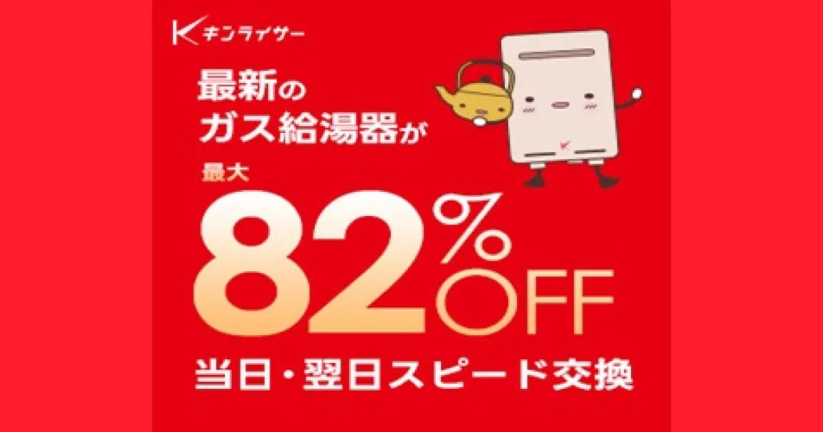 サムネイル（キンライサーの口コミ・評判を徹底調査）