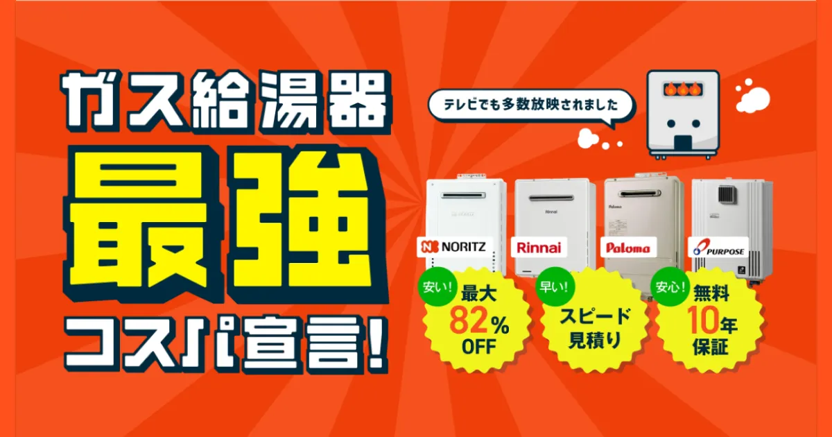 サムネイル(交換できるくんの口コミ・評判を徹底調査)